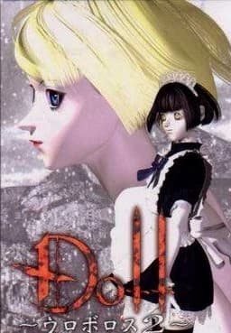 Doll ～ウロボロス2～