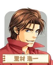 里村浩一