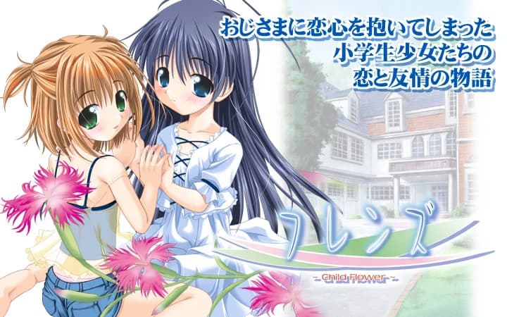 朋友：Child Flower