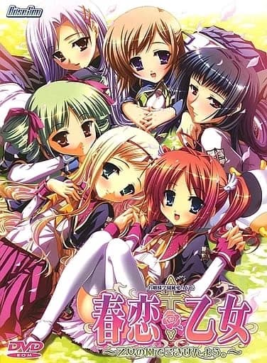 春恋＊乙女 ～乙女の園でごきげんよう。～
