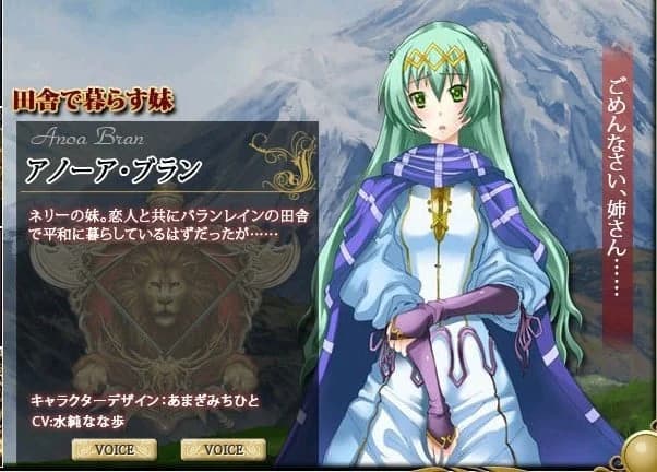 アノーア・ブラン