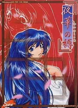 夜华之褥