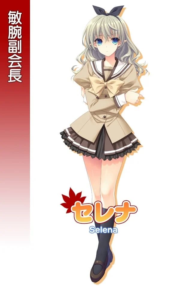 セレナ