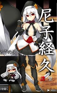 尼子 経久