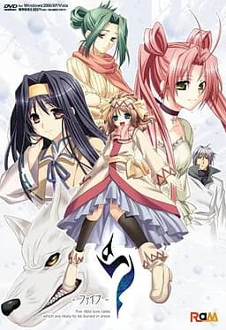5 -ファイブ-