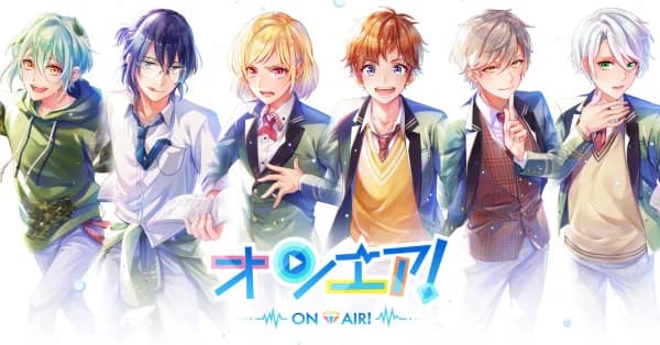 オンエア！