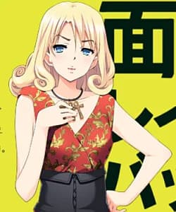 吉岡 芳子