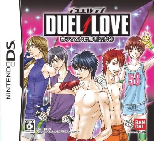DUEL LOVE 恋する乙女は勝利の女神