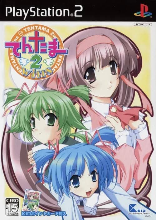 てんたま2wins