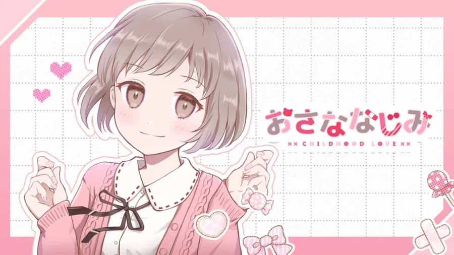 おさななじみ Childhood Love
