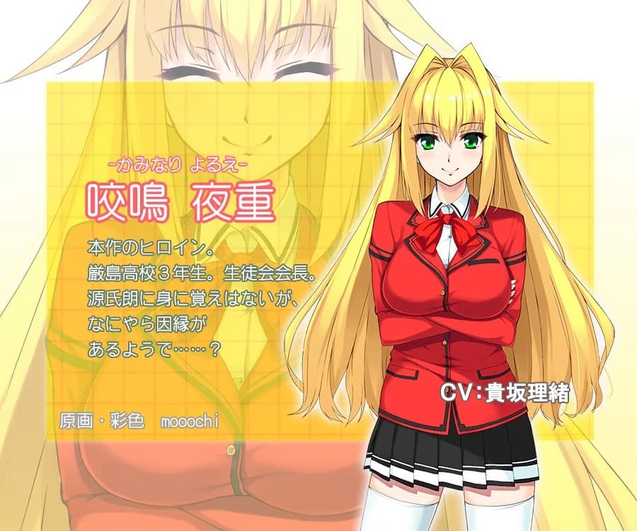 咬鳴夜重