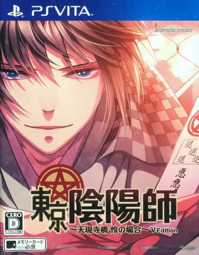 Tokyo Onmyoji -The Tale of Rei Tengenjibashi-