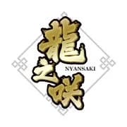 龍之咲