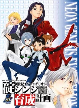 Shinji Ikari Raising Project