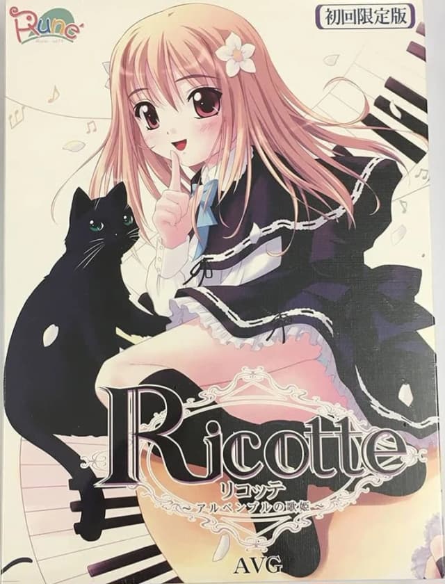 Ricotte ～アルペンブルの歌姫～