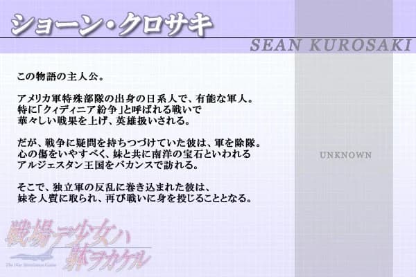 ショーン・クロサキ