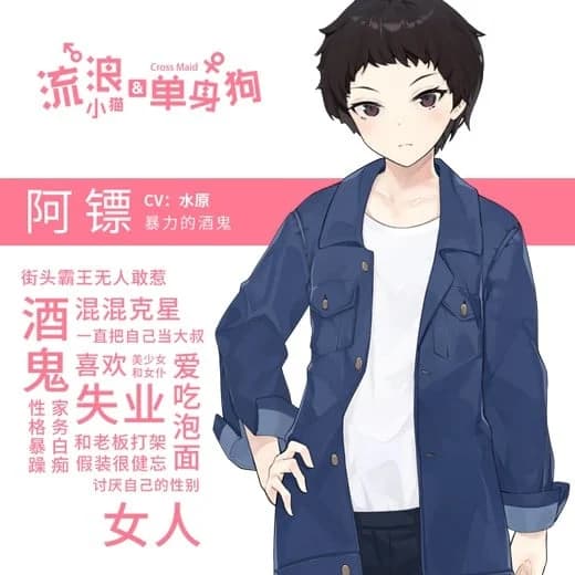 阿镖