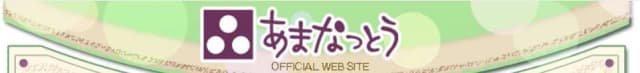 あまなっとう