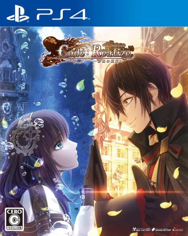 Code: Realize ~Future Blessings~