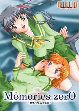 Memories Zero～蒼い光の約束～