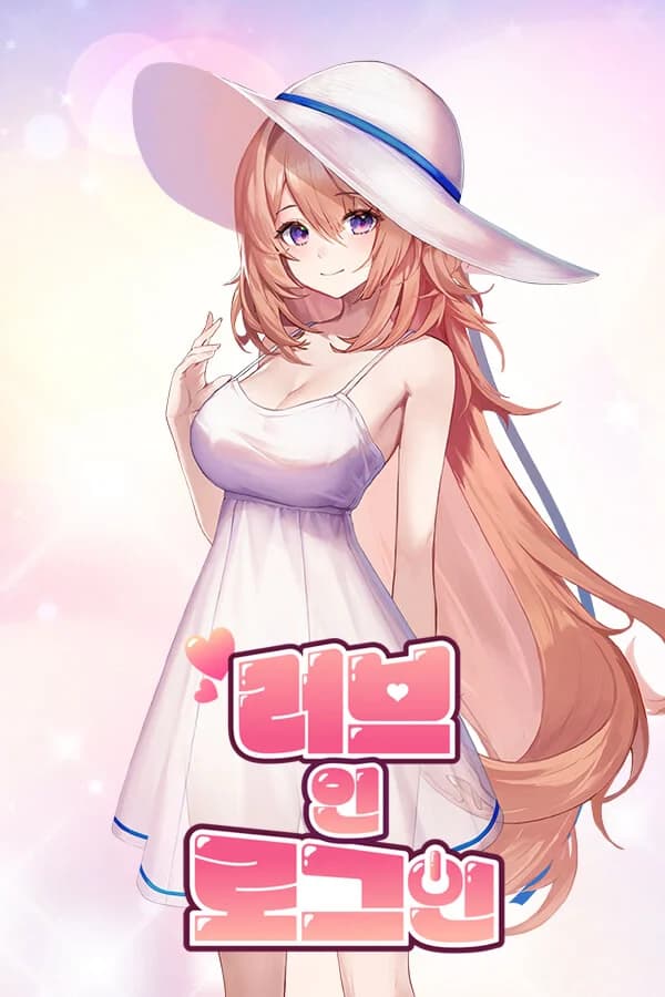 爱在登录