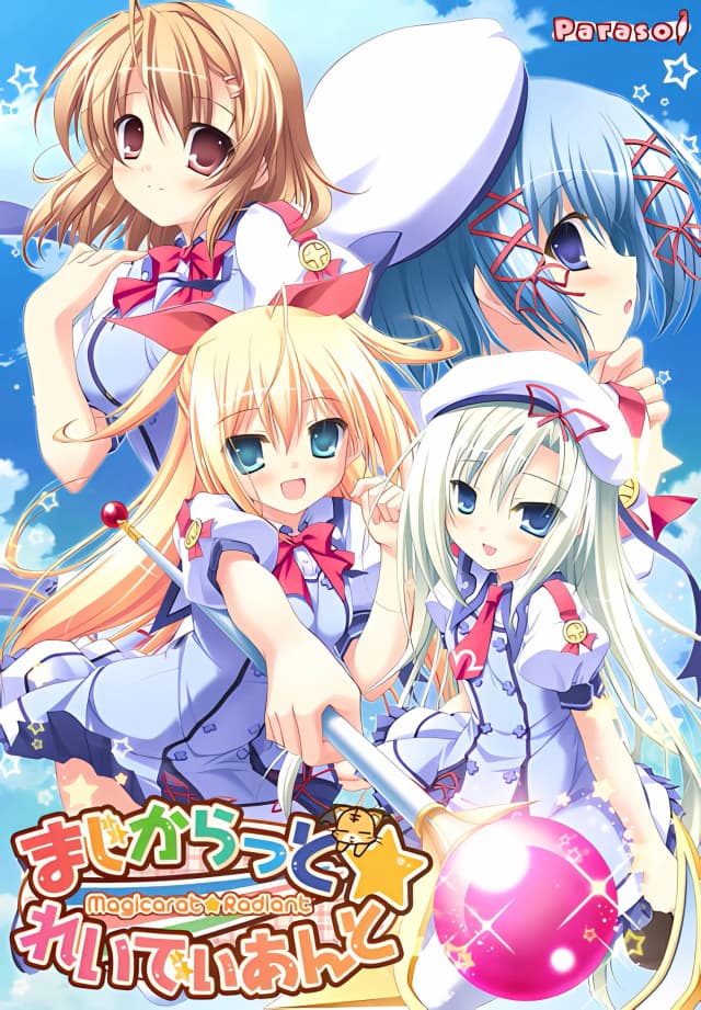 まじからっと☆れいでぃあんと