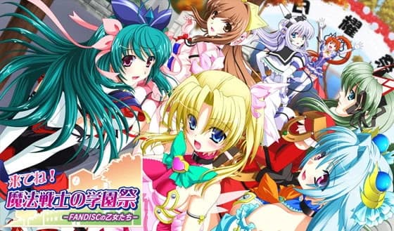 魔法戦士の学園祭 －FANDISCの乙女たち－