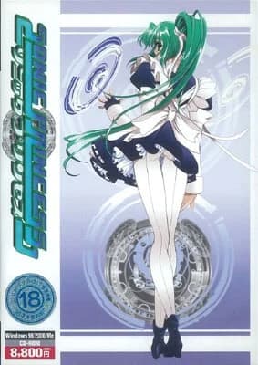 ソニックプリンセス