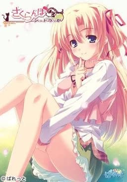 さくらんぼシュトラッセ