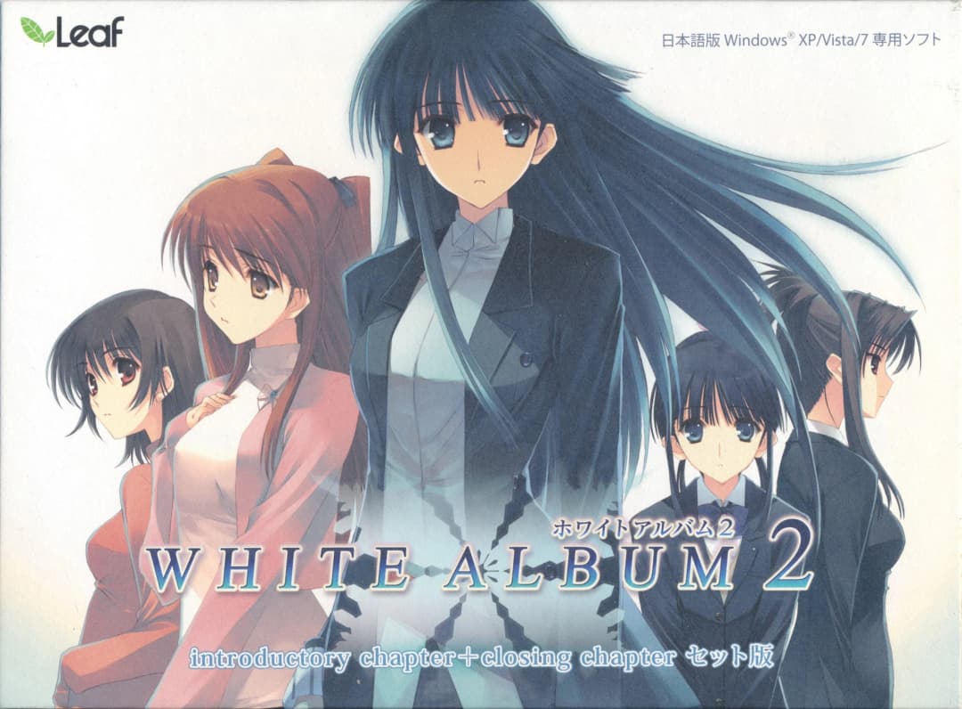 WHITE ALBUM2 -introductory chapter-