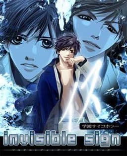 invisible sign-イス-