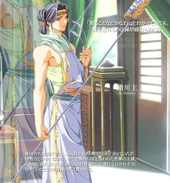 赭川主