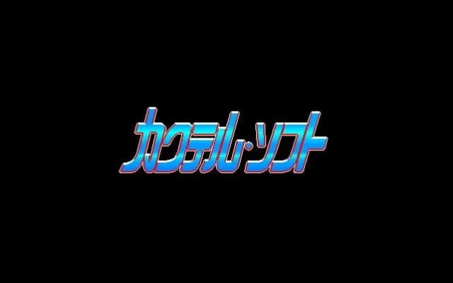 カクテル・ソフト