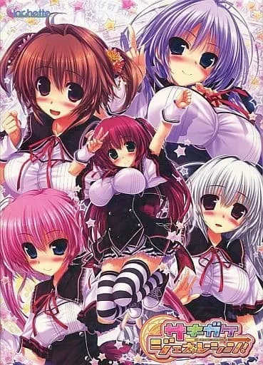 サキガケ⇒ジェネレーション！