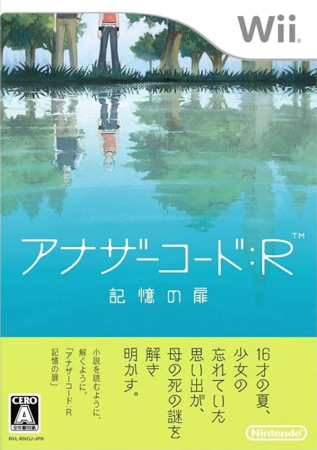 Another Code R: A Journey into Lost Memories