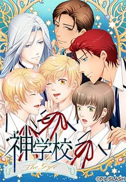神学校 The Gift