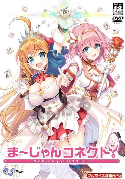 ま～じゃんコネクト!