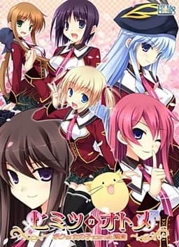 ヒミツのオトメ 〜ボクが女の子になった理由〜