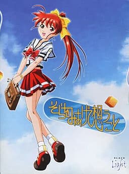 そらをみあげて想うこと
