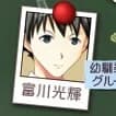 Tomikawa Kouki