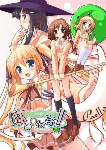 はぴねす！
