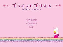 ブラインド プリズム ～Before sweets～