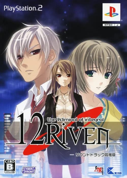 12RIVEN -the Ψcliminal of integral-