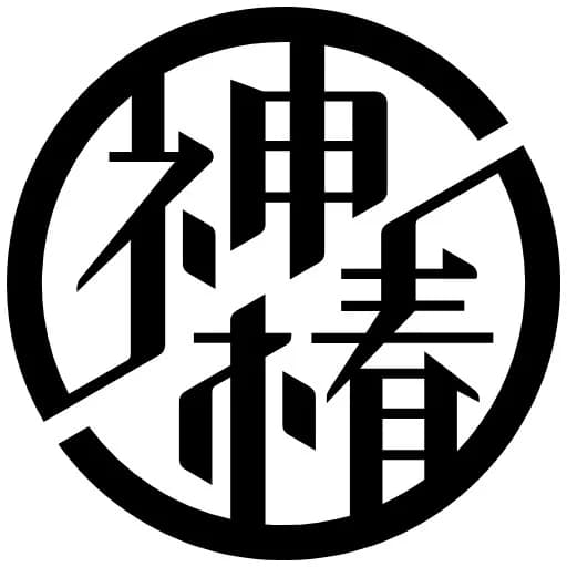 神椿物語研究開発部