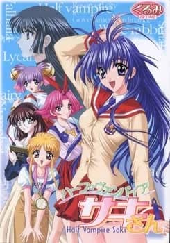 半★吸血鬼 纱希