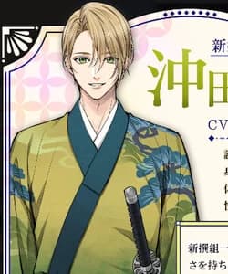Okita Souji