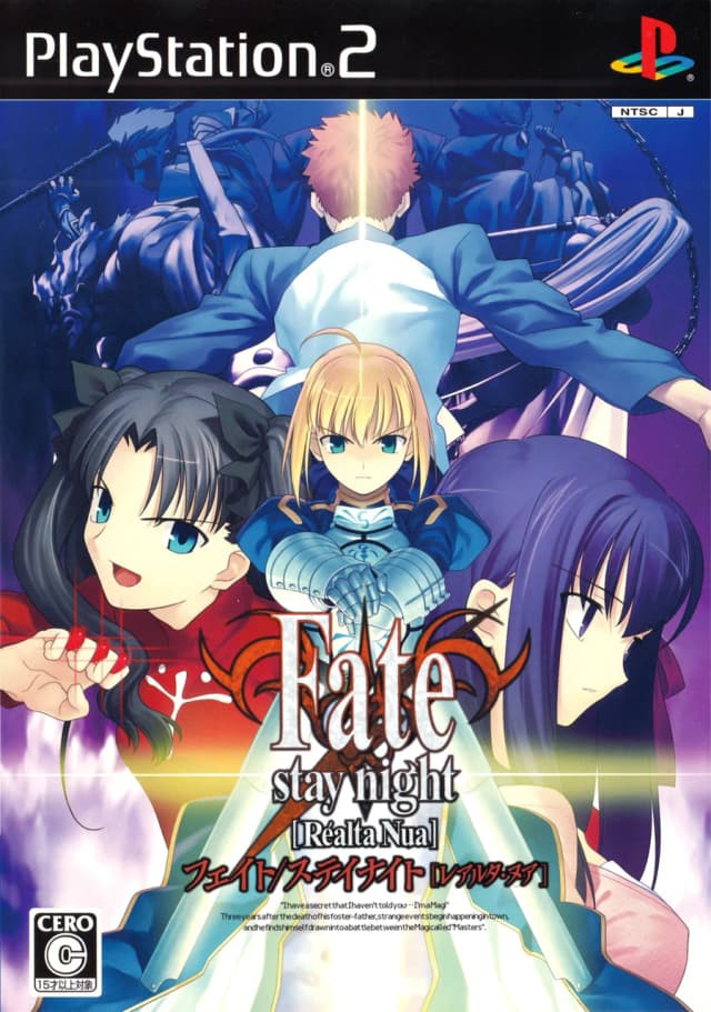 Fate/stay night [Realta Nua]