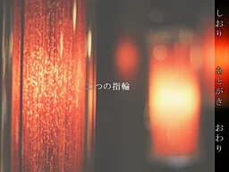 二つの指輪