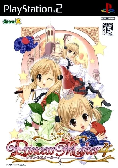 プリンセスメーカー4