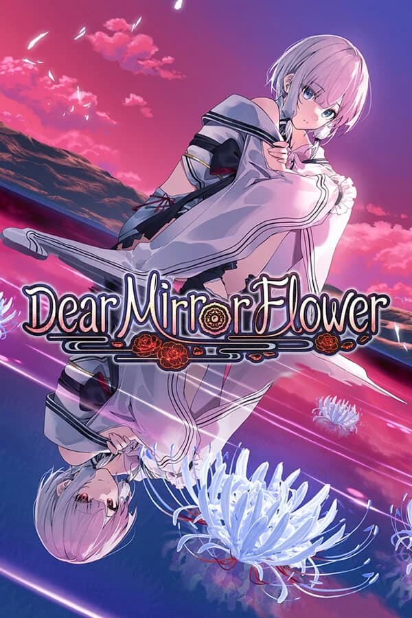 やがて散りゆく鏡の花へ